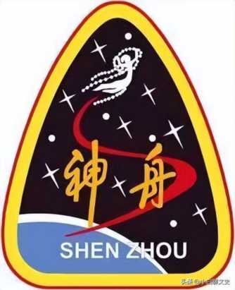 航天员名单历届（中国历次载人航天飞行任务航天员及任务标识一览）(2)