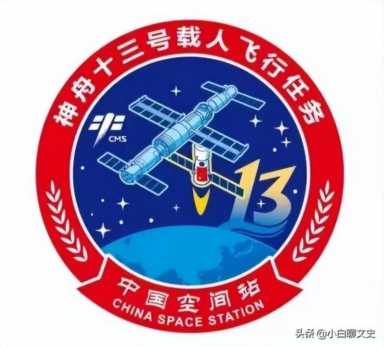 航天员名单历届（中国历次载人航天飞行任务航天员及任务标识一览）(9)