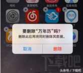 苹果手机为什么下载不了东西（iphone无法下载软件的原因）(4)