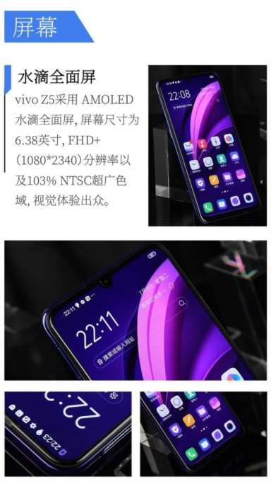vivoZ5手机怎么样（vivoz5现在还值得买吗）(4)