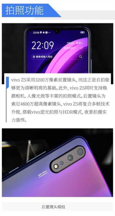 vivoZ5手机怎么样（vivoz5现在还值得买吗）(5)