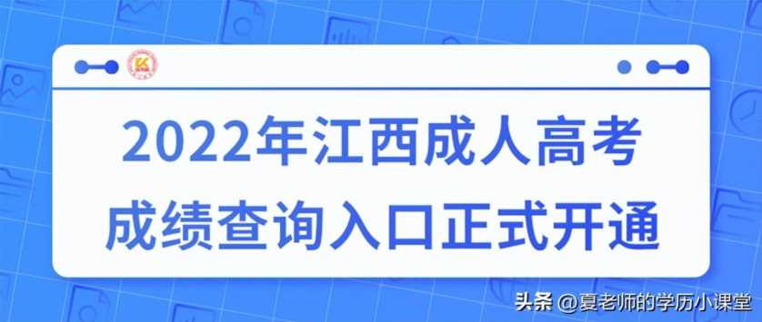 江西省教育考试院网站查询成绩查询