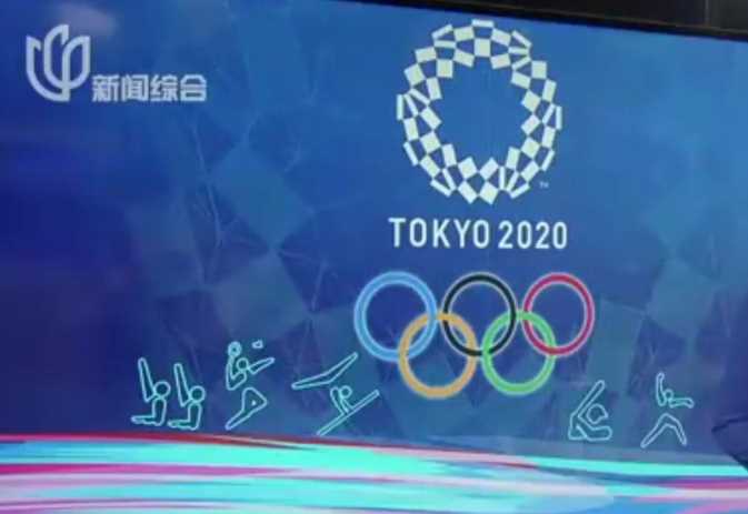 东京奥运会什么时候结束闭幕 闭幕式时间直播观看指南