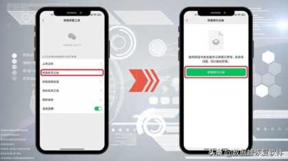 华为手机微信怎么恢复聊天记录（2022最新版恢复方法大全）