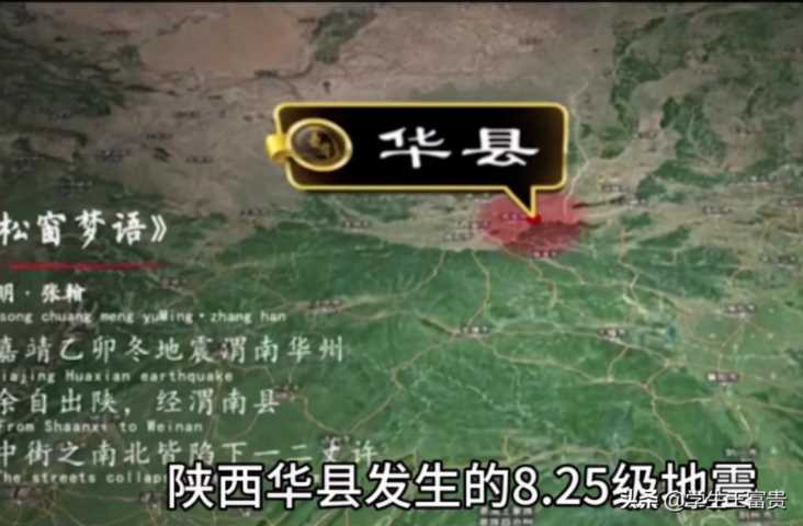 陕西华县地震死亡人数，历史上伤亡惨重的五大地震(附2023年最新排行榜前十名单)