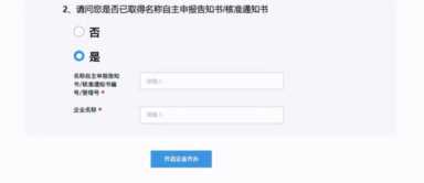 广州红盾信息网（现在注册新公司的流程）