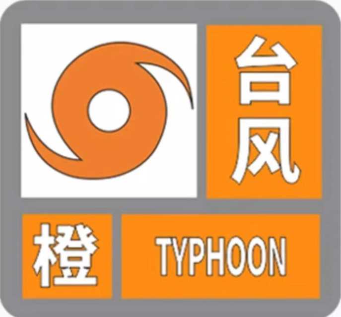 台风的五个预警级别（这些情况要停课、停工）