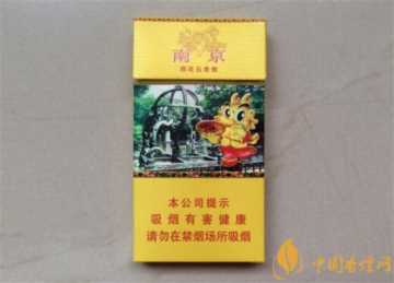 南京（九五细支）烟价格表和图片 南京九五细支多少钱