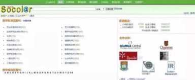 glgoo学术，中国最权威的学术网站