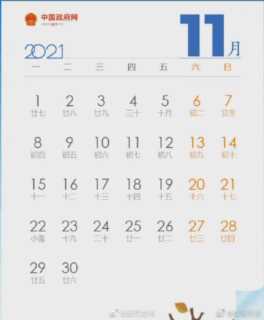 021放假安排日历（2021年最新放假安排汇总）"
