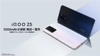 iQOO Z5正式发布（iqoo产品发布会）