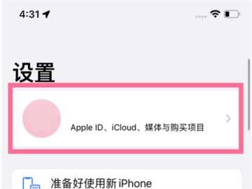 苹果手机怎样关闭icloud云备份 苹果手机禁用icloud储存空间教程
