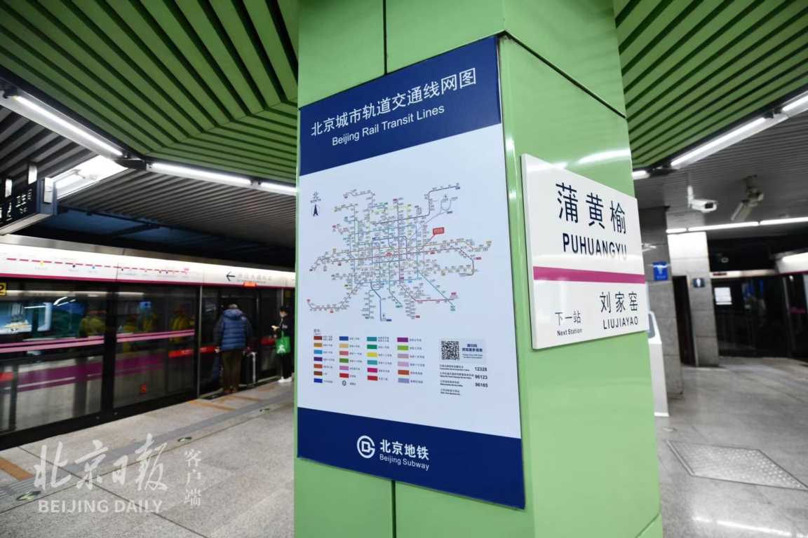北京最新版地铁线图来了，全新线路上线早看早知道