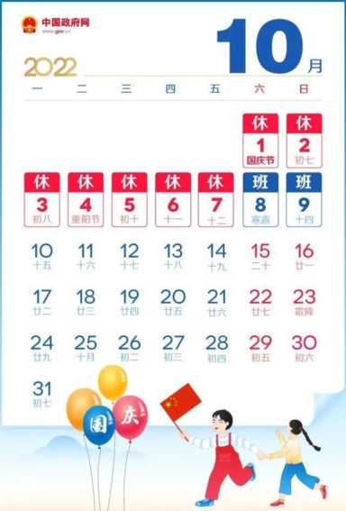 1年放假安排时间表2021年（江阴小学暑假放假时间2021）"