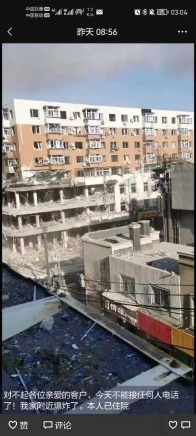 沈阳饭店爆炸已致3死 ，瞬间视频曝光