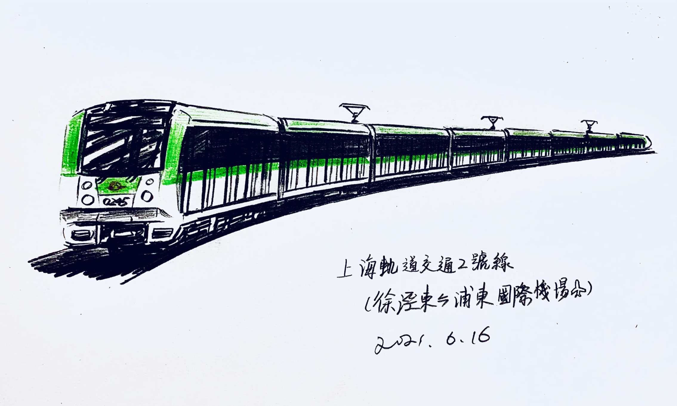 「上海轨道交通」小科普——上海轨道2号线