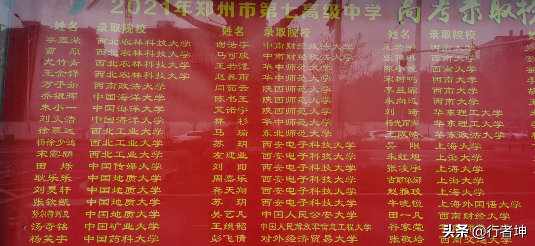 郑州七中高中部占地面积，录取分数线及报考指南(附2023年最新排行榜前十名单)