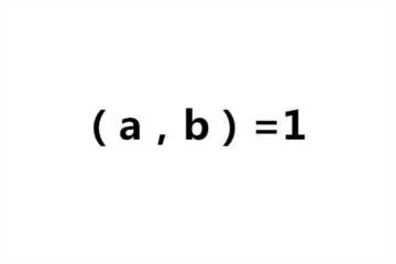 数学符号“（a，b）”；质数，互质数，互质数定理；完全平方数