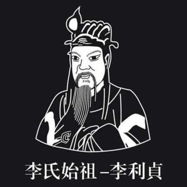 中国第一大姓——李姓的起源的背后（原来这么坎坷）