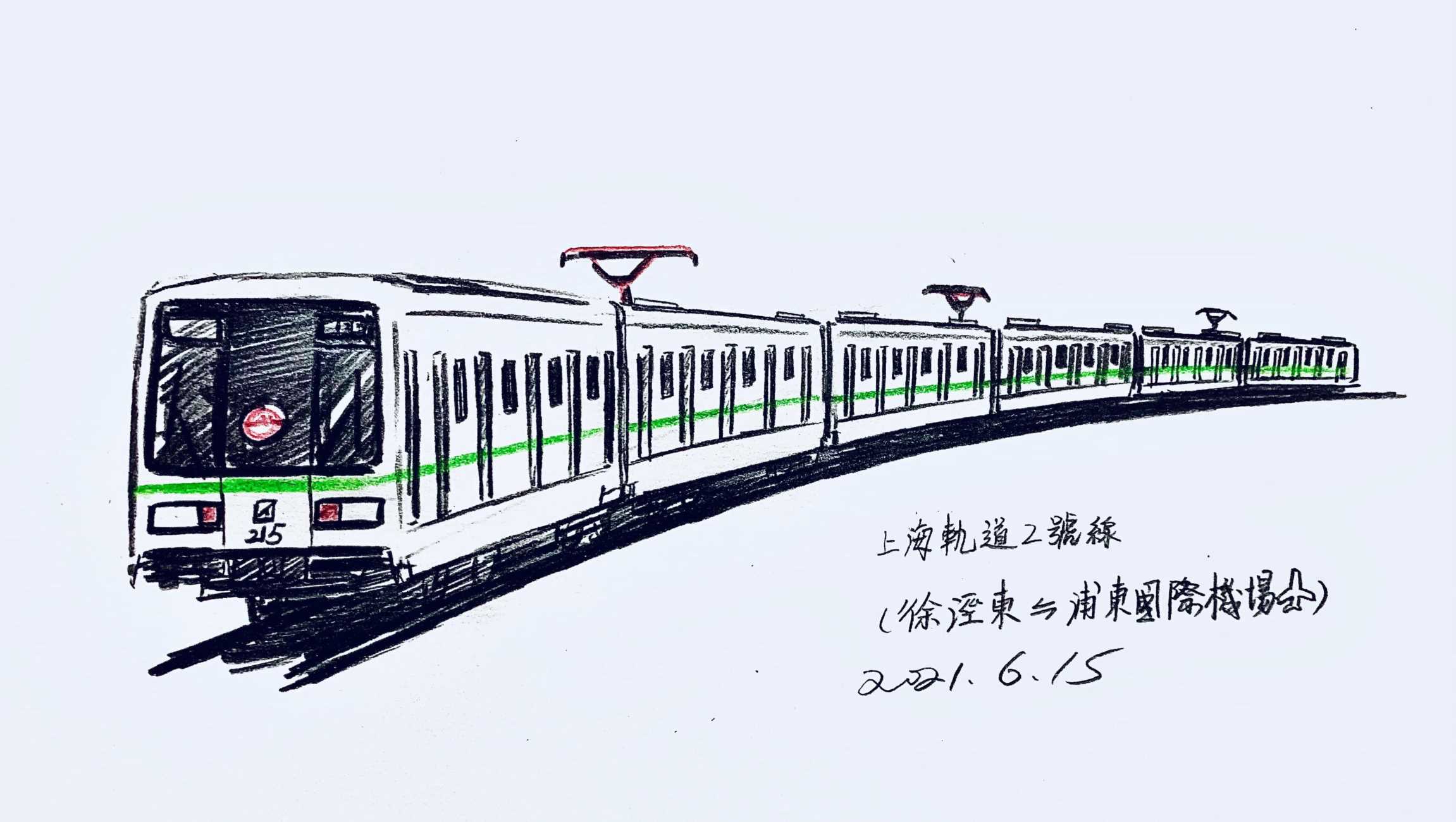 「上海轨道交通」小科普——上海轨道2号线