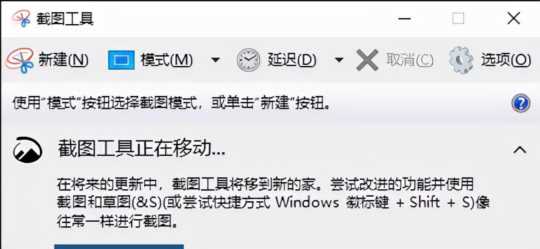 windows10怎么截图快捷键（最实用的6种截图方法图解）
