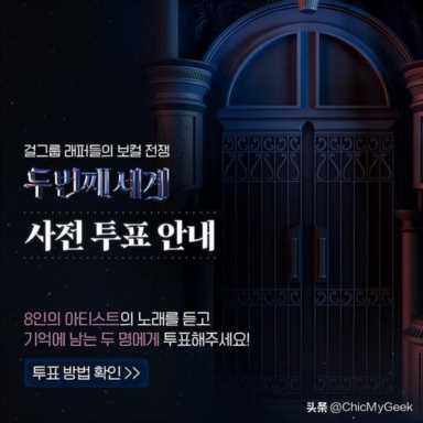 韩国最新音乐比赛事项