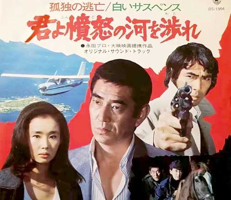 “追捕”一部曾经震撼无数中国人的日本电影，后又被吴宇森翻拍