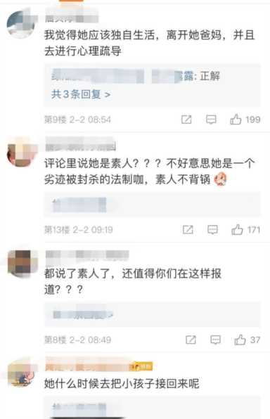 网曝郑爽最新状况：已随父母回东北老家，不再关注娱乐圈任何事