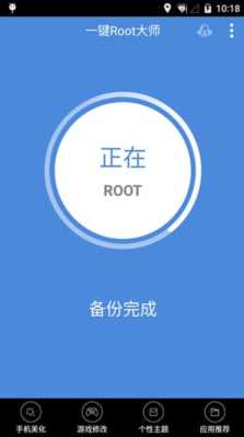 小米手机怎样root权限获取成功，小米note顶配版root教程