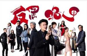 TVB新剧开拍（TVB公布2020年多部新剧海报）(6)