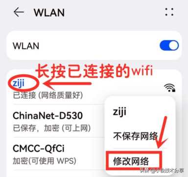 手机如何连接wifi上网（手机wifi连接成功为啥上不了网）(3)