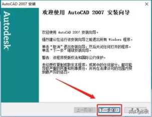 如何下载cad2007（autocad2007下载及安装教程）(7)