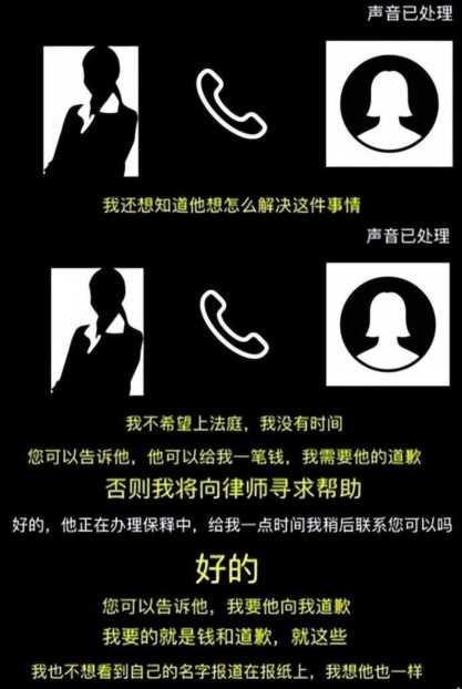 刘强东事件女方聊天记录流出（究竟是谁设的圈套）