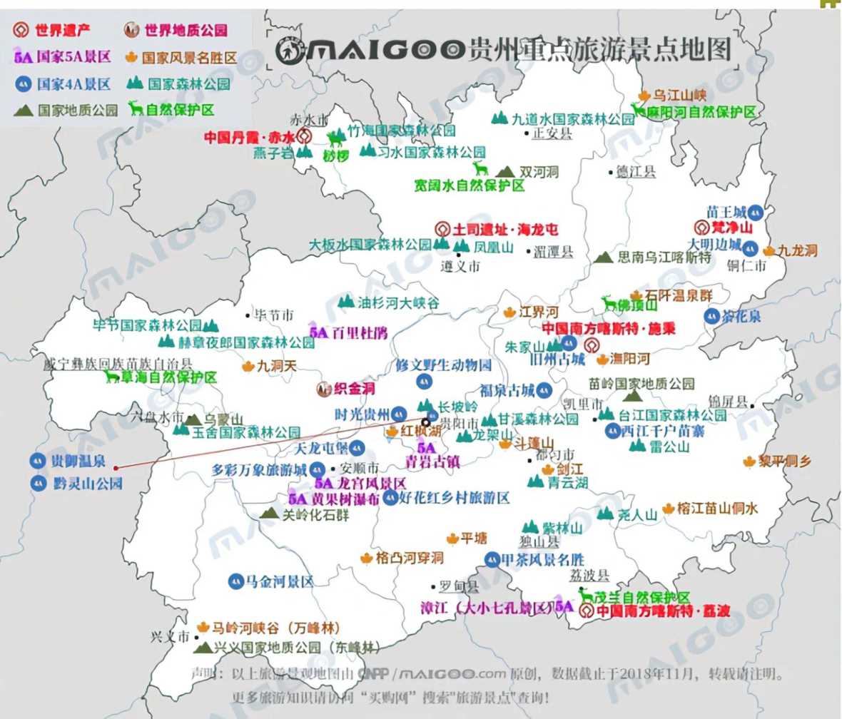 贵州省旅游景点分布地图，贵州著名的景点排名(附2023年最新排行榜前十名单)