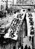 【党史今日】1937年12月13日 南京大屠杀