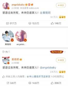 黄晓明和baby官宣离婚最新消息，Angelababy最新消息(附2023年最新排行榜前十名单)