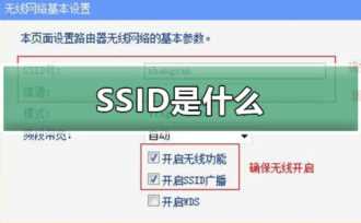 ssid区分大小写吗，什么叫网络SSID(附2023年最新排行榜前十名单)