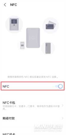 vivoXNote怎么设置NFC vivoXNote两种打开NFC方式介绍