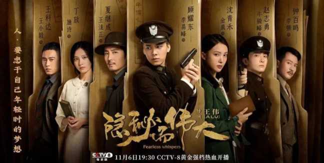 中国评分最高10部谍战剧，《悬崖》未进前五，《风筝》也仅排第6