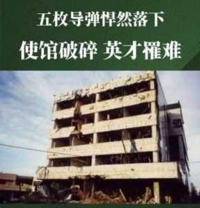 歼20的隐身技术，来自1999年中国驻南使馆藏的F117残片？无稽之谈