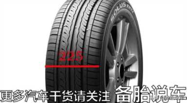 轮胎规格225/45r19表示什么意思，轮胎载重字母含义
