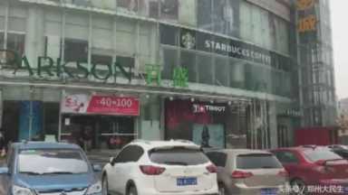 郑州百盛购物中心，百盛商业发展有限公司郑州分公司
