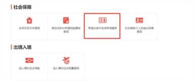 上海劳动保障服务网app， 上海劳动保障服务网
