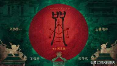 台湾恐怖片《咒》，邪教惨案真实事例