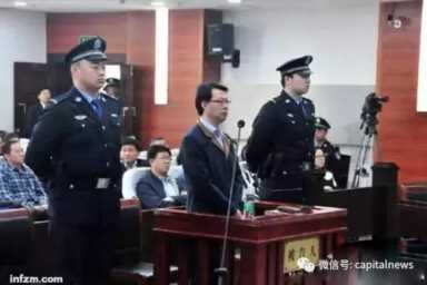 安徽滁州市委原书记江山滥用职权案件
