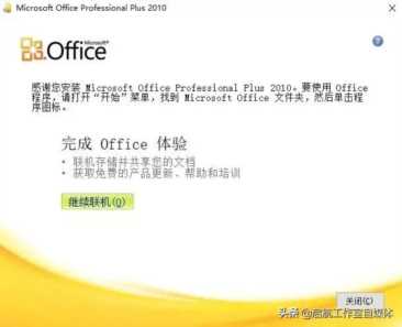 office2007破解软件，ms office安装包百度云