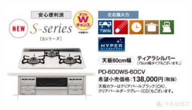 日本燃气灶品牌哪个好一点， 坂田哪里有卖完美专柜