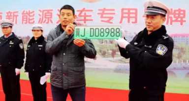 四个城市试点启用新车牌，沧州新能源汽车号段公布