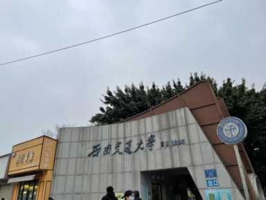 天佑斋论坛 ，林湾村男子铁道职业技术专修学院