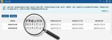 北京地税官网，小规模纳税人2023年优惠政策